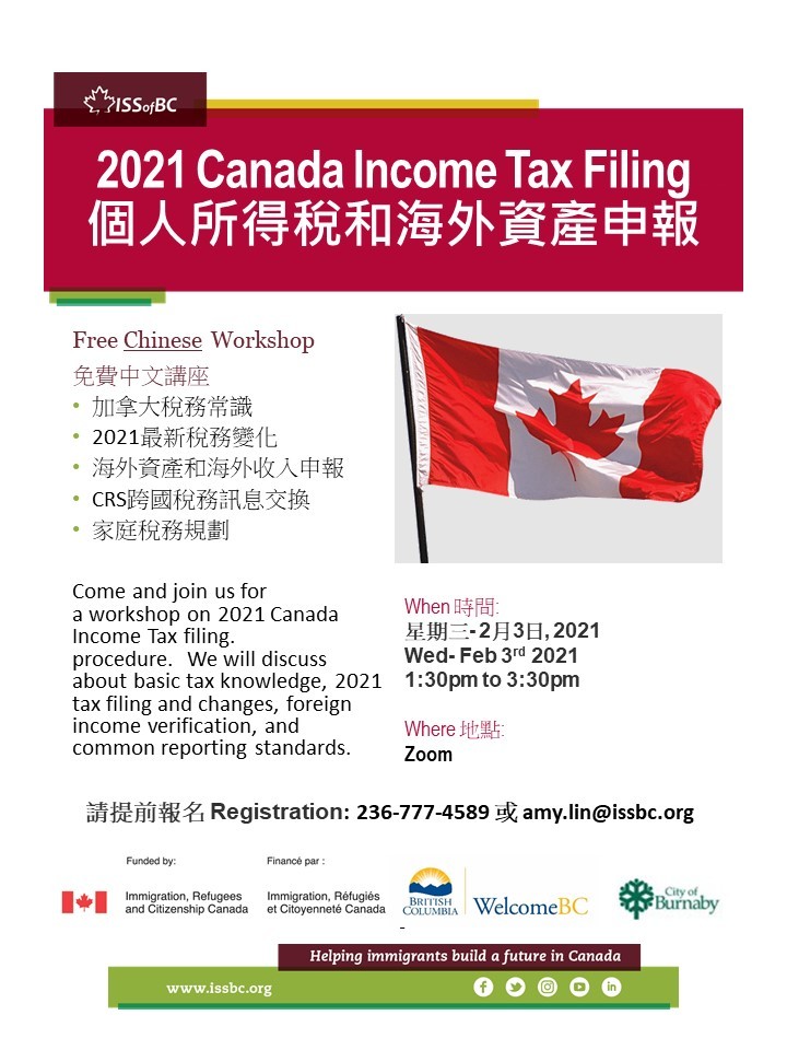 210127115210_Poster_2021 Canada Income Tax filing_Chinese_02032021.jpg